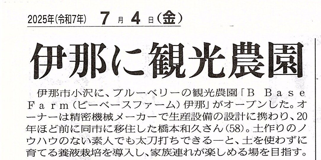 たつの新聞