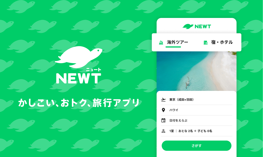 NEWT（ニュート）で紹介されました